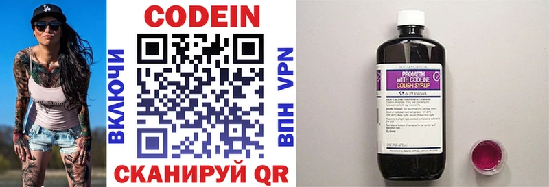Codein Purple Drank  купить   KRAKEN вход  Питкяранта 
