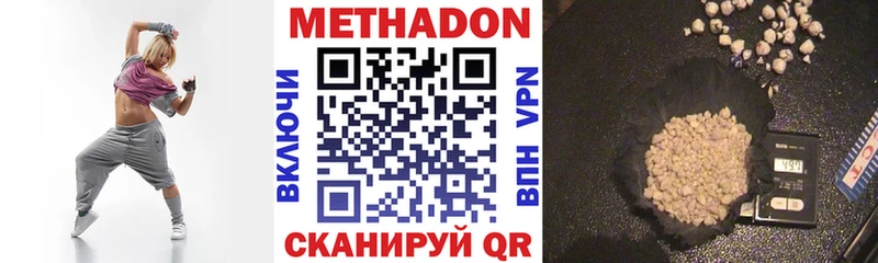 Метадон methadone  купить наркотики сайты  Питкяранта 