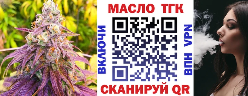 ТГК THC oil  Питкяранта 